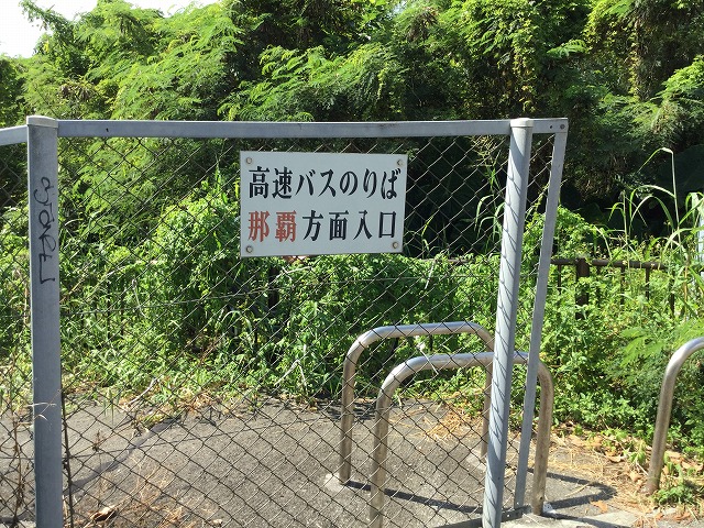 Entrance of the path(to Naha)