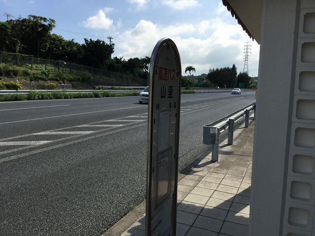 Yamazato Bus Stop