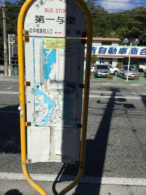 Daiichi Yogi Bus Stop