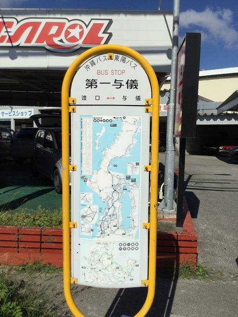 Daiichi-Yogi (Bus Stop)
